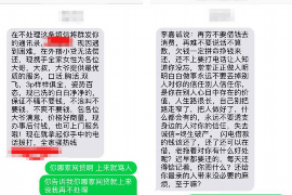 龙口专业要账公司